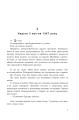 Фото Син паскуди 2