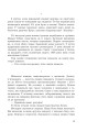 Фото Син паскуди 8