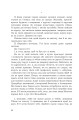 Фото Син паскуди 15