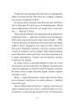 Фото Сім нескладух Говорухи. Книга 1 9
