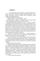 Фото Слідство. Катар. Щоденник, знайдений у ванні. П’єси 2