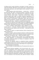 Фото Слідство. Катар. Щоденник, знайдений у ванні. П’єси 3