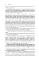 Фото Слідство. Катар. Щоденник, знайдений у ванні. П’єси 4