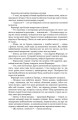 Фото Слідство. Катар. Щоденник, знайдений у ванні. П’єси 7