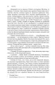 Фото Слідство. Катар. Щоденник, знайдений у ванні. П’єси 8