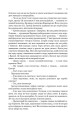 Фото Слідство. Катар. Щоденник, знайдений у ванні. П’єси 9