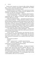 Фото Слідство. Катар. Щоденник, знайдений у ванні. П’єси 10