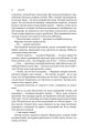 Фото Слідство. Катар. Щоденник, знайдений у ванні. П’єси 12