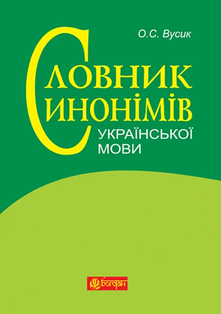 Main Product