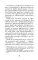Фото Сойчине крило. Украдене щастя 3
