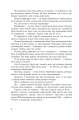 Фото Так казав Заратустра. Жадання влади 7