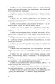 Фото Так казав Заратустра. Жадання влади 9