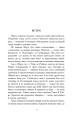 Фото Там, за Збручем. Осіння громовиця. Книга 1 2