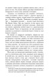 Фото Там, за Збручем. Осіння громовиця. Книга 1 4