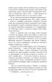 Фото Там, за Збручем. Осіння громовиця. Книга 1 5