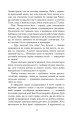 Фото Там, за Збручем. Осіння громовиця. Книга 1 8