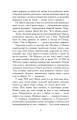 Фото Там, за Збручем. Осіння громовиця. Книга 1 9