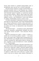 Фото Там, за Збручем. Осіння громовиця. Книга 1 10