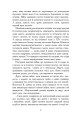 Фото Там, за Збручем. Осіння громовиця. Книга 1 11