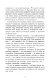 Фото Там, за Збручем. Осіння громовиця. Книга 1 12
