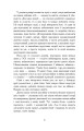 Фото Там, за Збручем. Осіння громовиця. Книга 1 13