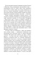 Фото Там, за Збручем. Осіння громовиця. Книга 1 14