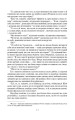 Фото Тарас Бульба 9