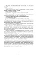 Фото Тарас Бульба 10