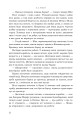 Фото Темне сходження 7