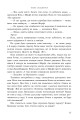 Фото Темне сходження 8