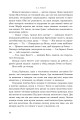 Фото Темне сходження 9