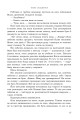 Фото Темне сходження 10