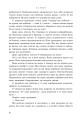 Фото Темне сходження 11