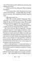 Фото Тенета 2.0 8
