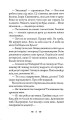 Фото Тенета 2.0 9