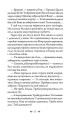 Фото Тенета 2.0 12