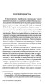 Фото Тільки для службового користування 5