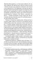 Фото Тільки для службового користування 7