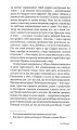 Фото Тільки для службового користування 12