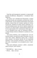 Фото Тіні забутих предків. Intermezzo 5