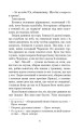 Фото Тіні забутих предків. Intermezzo 6