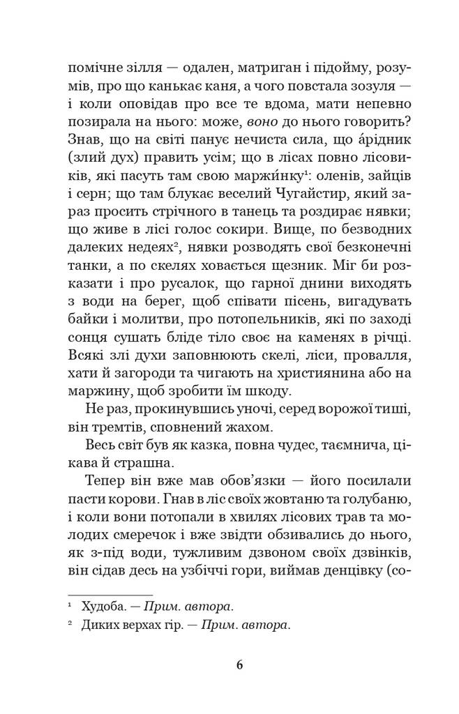 Hidden Product Image 7