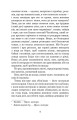 Фото Тіні забутих предків. Intermezzo 7