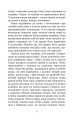 Фото Тіні забутих предків. Intermezzo 8