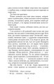 Фото Тіні забутих предків. Intermezzo 9