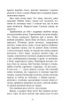 Фото Тіні забутих предків. Intermezzo 10