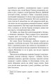 Фото Тіні забутих предків. Intermezzo 11