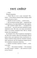 Фото Том Сойєр 6