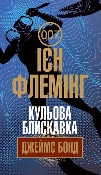 Фото Кульова блискавка