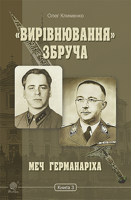 Main Product